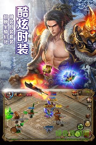屠龙霸者