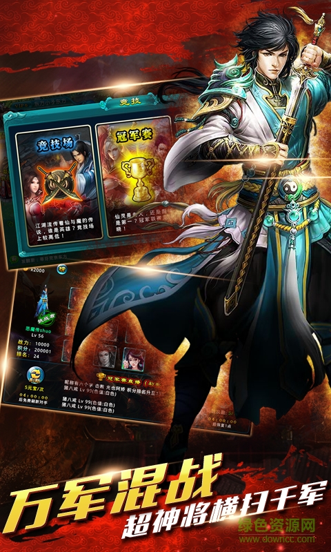360仙魔杀游戏