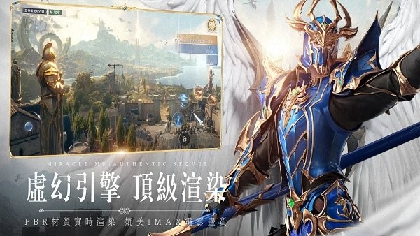 永恒之巅 永恒之巅