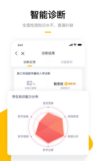 学而思培优 学而思培优
