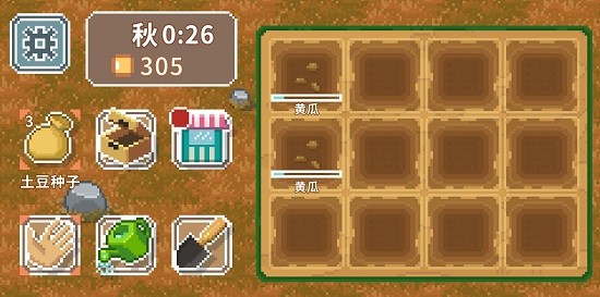 SpeedFarm
