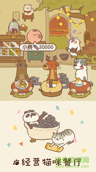 animal restaurant