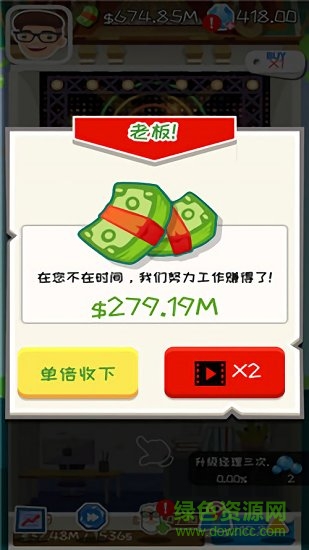 疯狂挣钱