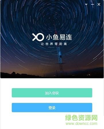小鱼易连苹果电脑版