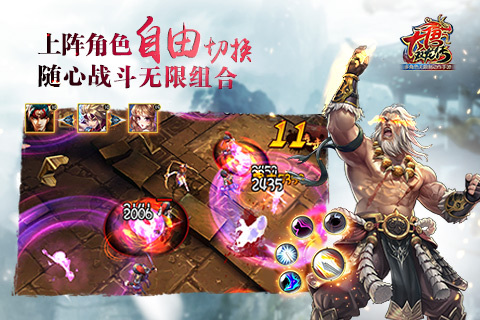 大唐双龙传官方安卓版