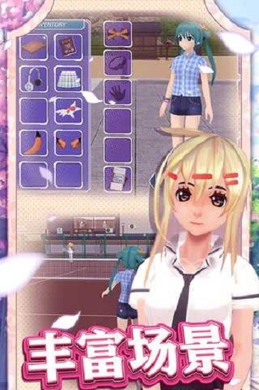 樱花女生模拟器公主版
