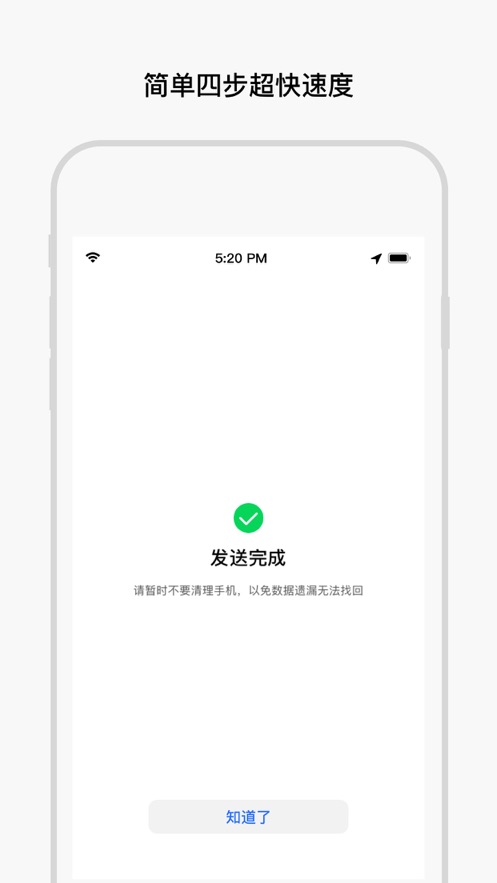 Device Clone