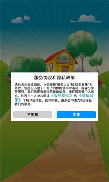 兴趣农场