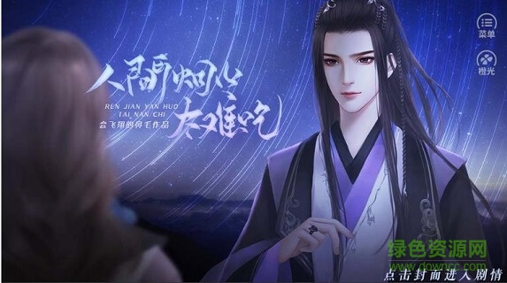 烟火 烟火