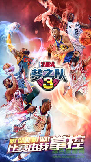 美职篮梦之队3