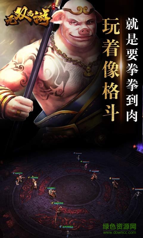 无双西游