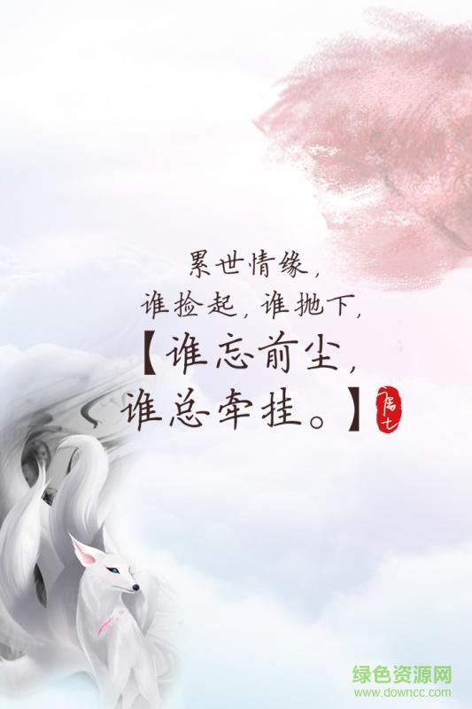 三生三世十里桃花