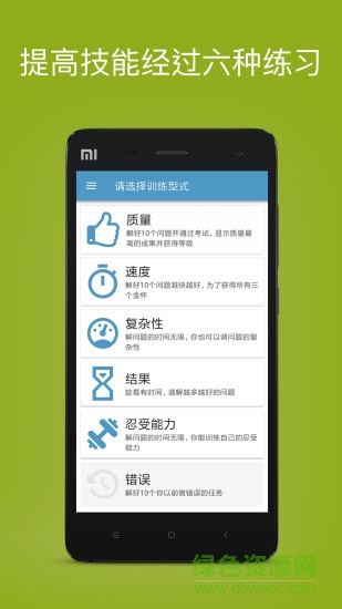数学名师速算技巧math mental math games