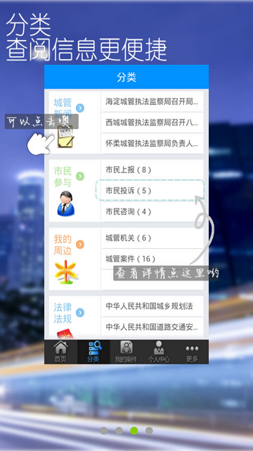 市民随手拍