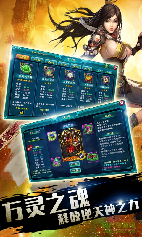 360仙魔杀游戏