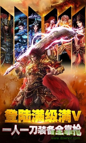 雷 霆 合 击 传 奇