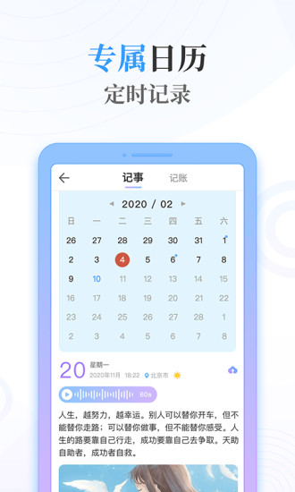 浅言速记版