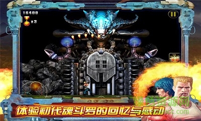 魂斗罗无敌版小游戏