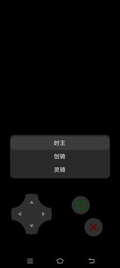 骑士变身模拟