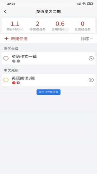 自习时间