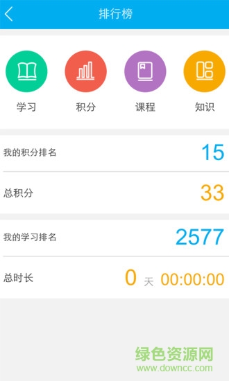 易学堂手机客户端