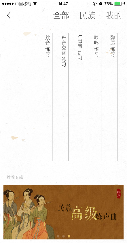 练声