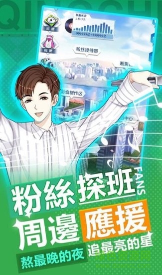 偶像养成日记