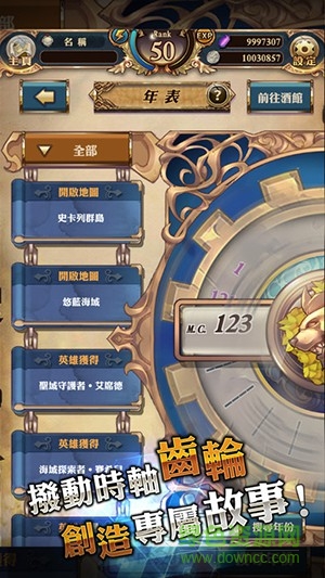 迷霧編年史