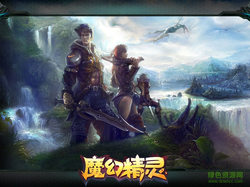 魔幻精灵 魔幻精灵