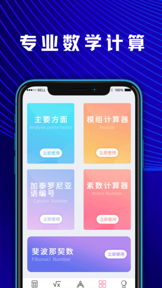学生计算机