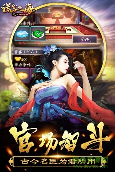 谎言之海