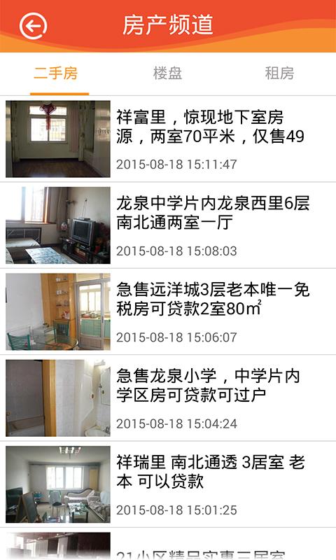 幸福唐山官方