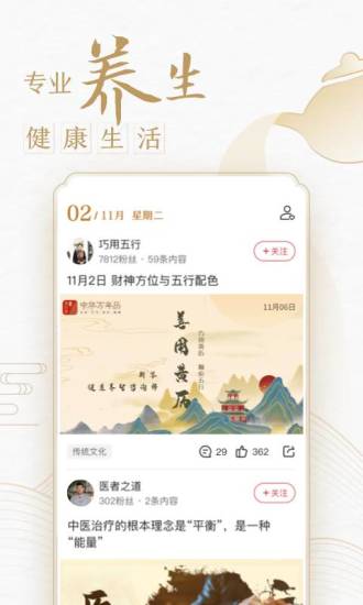 中华万年历苹果手机版