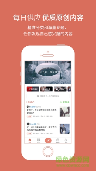 简书苹果版 简书苹果版