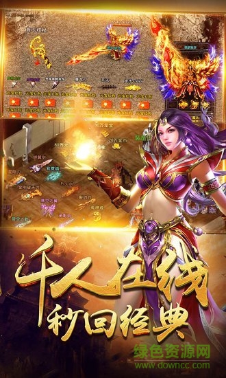 热血沙城之屠龙