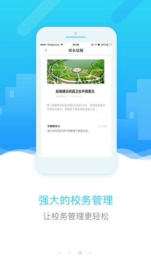 四川移动和教育app