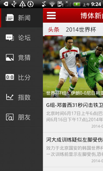 博体球迷圈 博体球迷圈