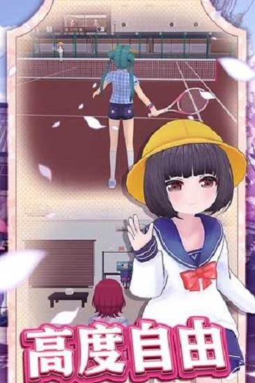 樱花女生模拟器公主版