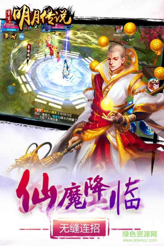 重生之明月传说