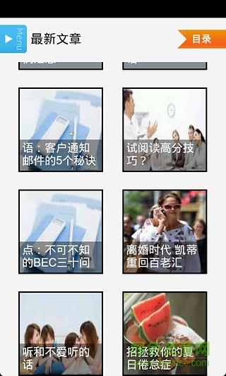 商务英语下载 商务英语下载