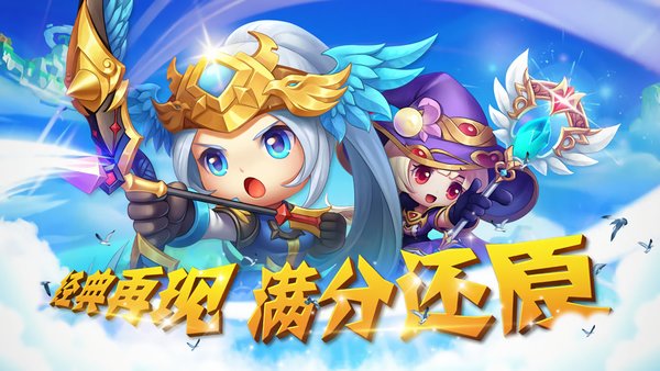 彩虹战记