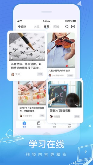 孩子王成长加app最新版