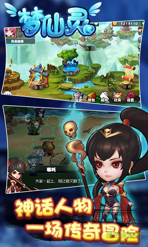 梦仙灵内购版