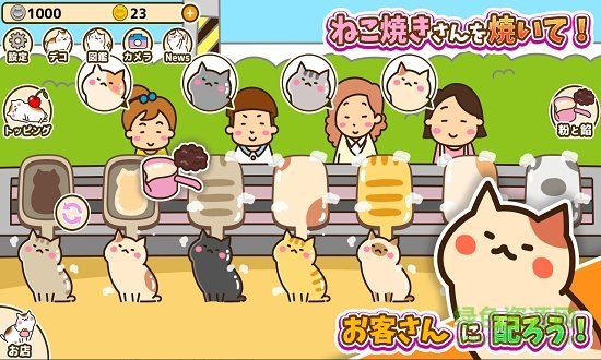 Nekoyaki