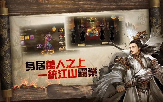 天子戰場：戰無不勝