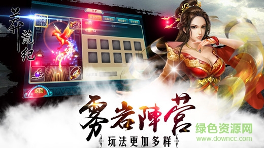 莽荒纪苹果端 莽荒纪苹果端