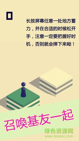 跳一跳