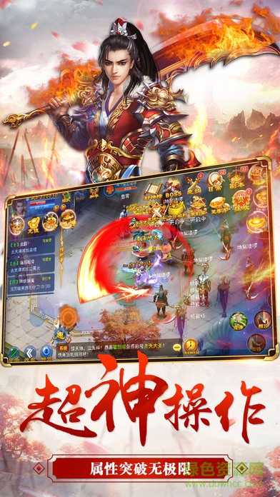 剑侠传奇