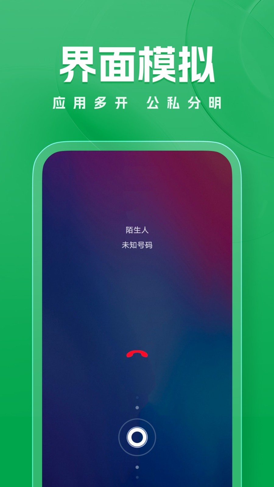 隐私虚拟助手