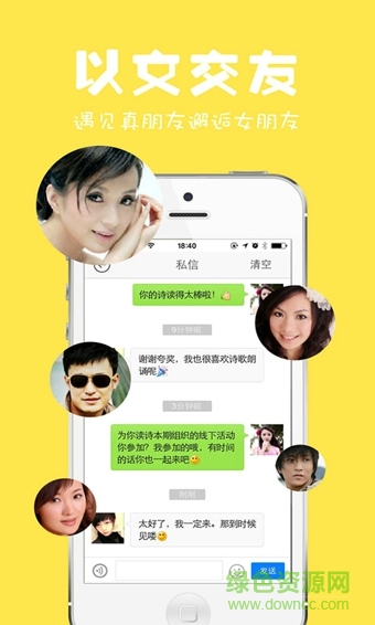 为你读诗软件旧版本